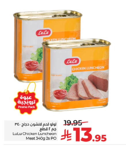 available at LULU Hypermarket in KSA, Saudi Arabia, Saudi - Tabuk
