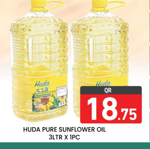 available at مجلس هايبرماركت in قطر - الريان