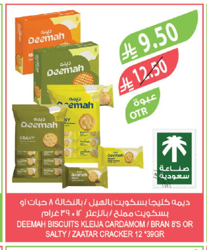 Cardamom available at Farm  in KSA, Saudi Arabia, Saudi - Khamis Mushait