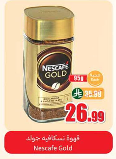 available at Othaim Markets in KSA, Saudi Arabia, Saudi - Medina