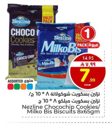 available at هايبر الوفاء in مملكة العربية السعودية, السعودية, سعودية - الخرج