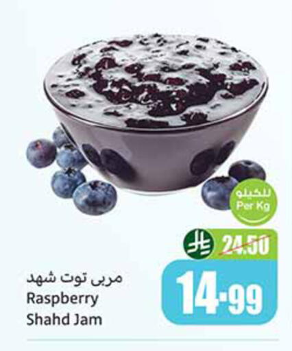 Raspberry available at Othaim Markets in KSA, Saudi Arabia, Saudi - Al Qunfudhah