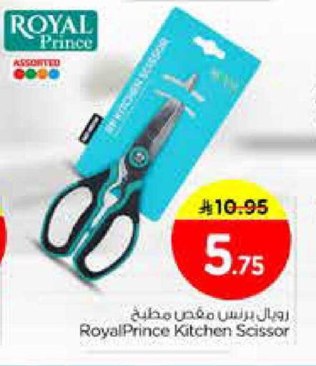 available at نستو in مملكة العربية السعودية, السعودية, سعودية - الخبر‎