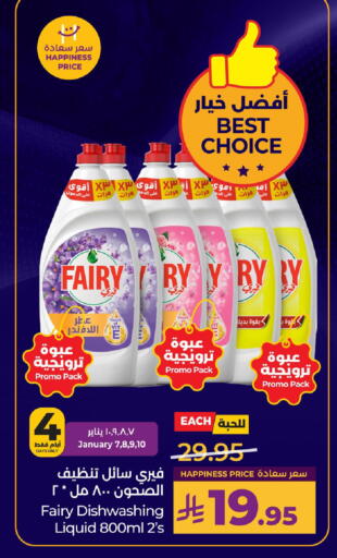 available at LULU Hypermarket in KSA, Saudi Arabia, Saudi - Al Khobar