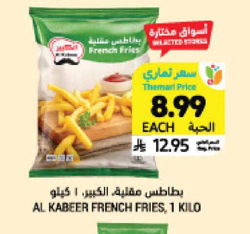 available at Tamimi Market in KSA, Saudi Arabia, Saudi - Khafji