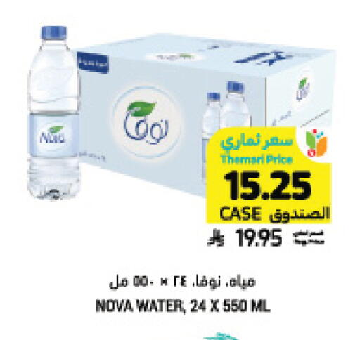 available at Tamimi Market in KSA, Saudi Arabia, Saudi - Al Khobar