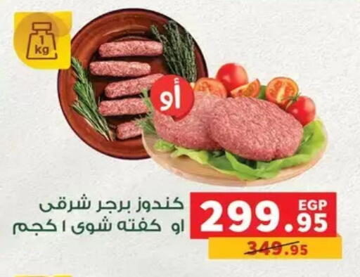 available at بنده in Egypt - القاهرة