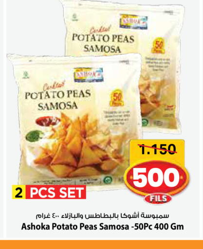 Potato Peas available at مارك & سايف in الكويت - مدينة الكويت