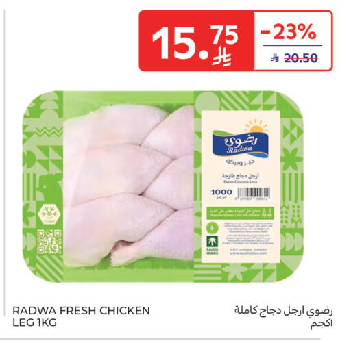 available at Carrefour in KSA, Saudi Arabia, Saudi - Jeddah