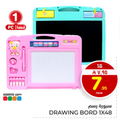 available at Hyper Al Wafa in KSA, Saudi Arabia, Saudi - Dammam