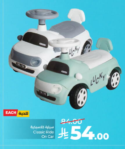 available at LULU Hypermarket in KSA, Saudi Arabia, Saudi - Tabuk