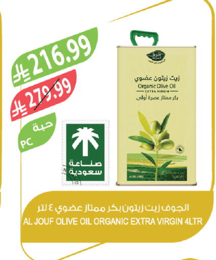 available at المزرعة in مملكة العربية السعودية, السعودية, سعودية - وادي الدواسر