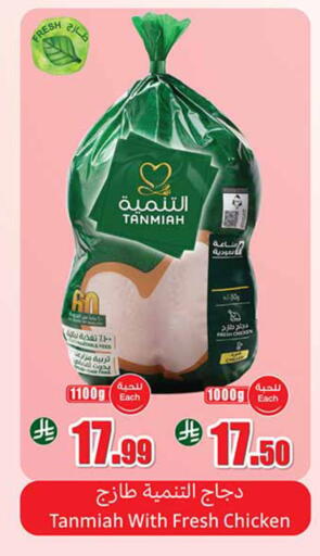 available at أسواق عبد الله العثيم in مملكة العربية السعودية, السعودية, سعودية - وادي الدواسر