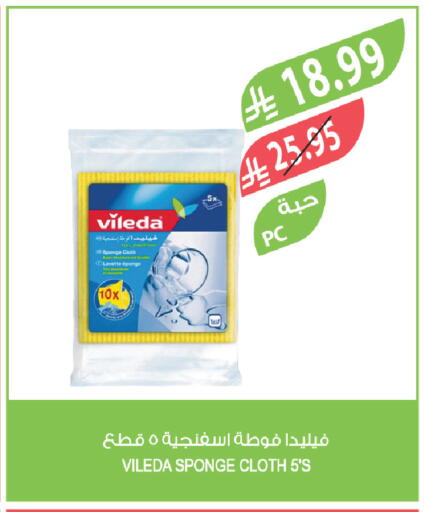 available at المزرعة in مملكة العربية السعودية, السعودية, سعودية - الخبر‎