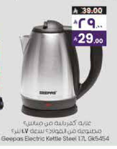 available at ستي فلاور in مملكة العربية السعودية, السعودية, سعودية - سكاكا