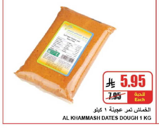 available at A ماركت in مملكة العربية السعودية, السعودية, سعودية - الرياض