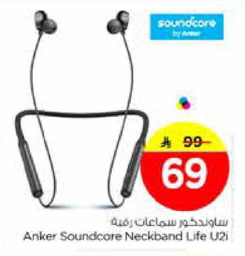 available at نستو in مملكة العربية السعودية, السعودية, سعودية - الرياض