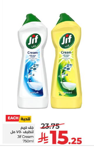 available at لولو هايبرماركت in مملكة العربية السعودية, السعودية, سعودية - الأحساء‎