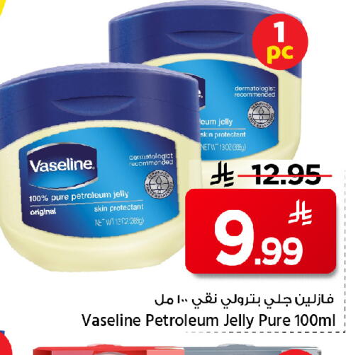 available at مارك & سيف in مملكة العربية السعودية, السعودية, سعودية - الخبر‎