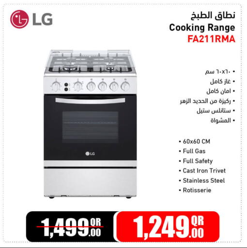 available at جمبو للإلكترونيات in قطر - الخور