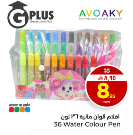 available at Hyper Al Wafa in KSA, Saudi Arabia, Saudi - Dammam