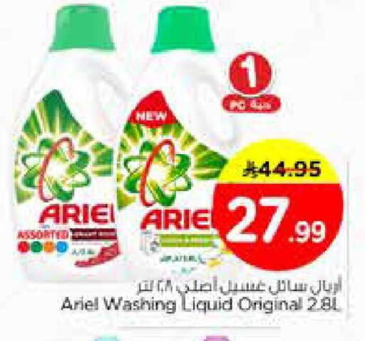 available at نستو in مملكة العربية السعودية, السعودية, سعودية - الخبر‎