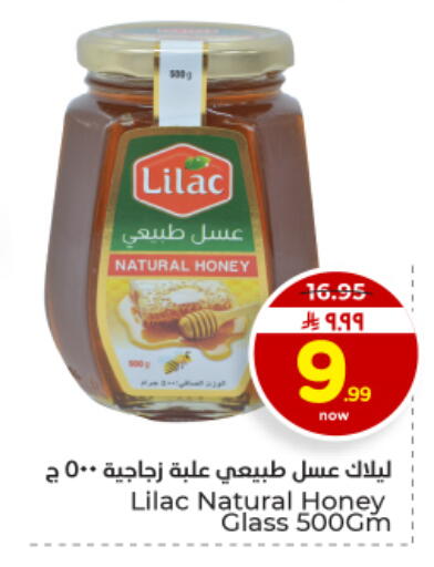 available at Hyper Al Wafa in KSA, Saudi Arabia, Saudi - Dammam