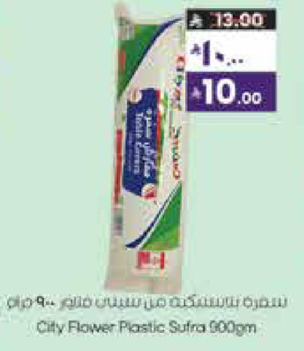 available at City Flower in KSA, Saudi Arabia, Saudi - Hail