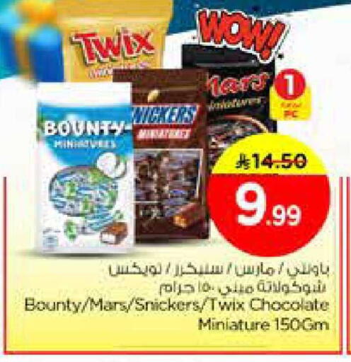 available at نستو in مملكة العربية السعودية, السعودية, سعودية - المنطقة الشرقية