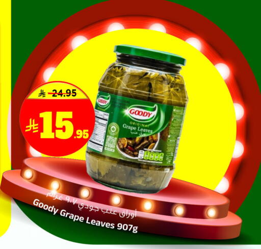 available at Al Madina Hypermarket in KSA, Saudi Arabia, Saudi - Riyadh