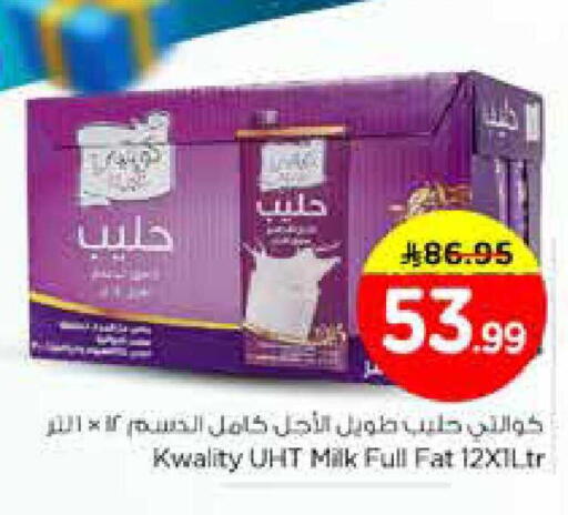 available at Nesto in KSA, Saudi Arabia, Saudi - Al-Kharj