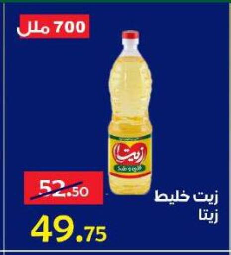 available at الدنيا بخير in Egypt - القاهرة