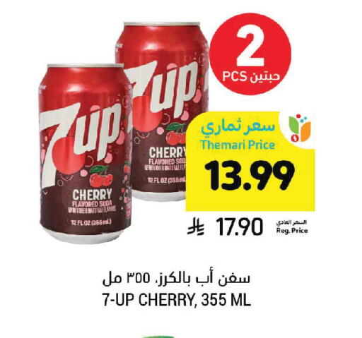 Cherry available at Tamimi Market in KSA, Saudi Arabia, Saudi - Jeddah
