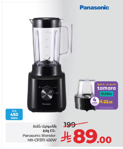 available at لولو هايبرماركت in مملكة العربية السعودية, السعودية, سعودية - تبوك