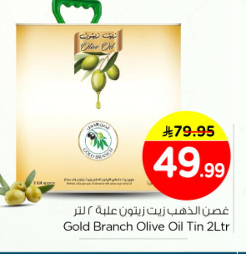 available at Nesto in KSA, Saudi Arabia, Saudi - Riyadh