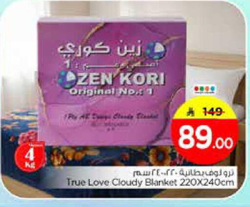 available at Nesto in KSA, Saudi Arabia, Saudi - Riyadh