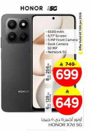 available at نستو in مملكة العربية السعودية, السعودية, سعودية - الخبر‎