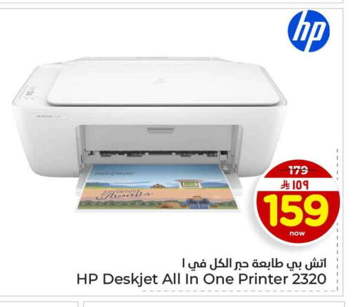 available at Hyper Al Wafa in KSA, Saudi Arabia, Saudi - Riyadh