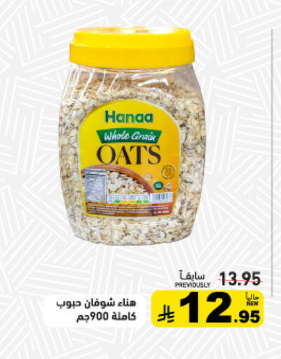 available at Aswaq Ramez in KSA, Saudi Arabia, Saudi - Tabuk