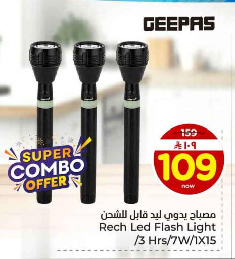 available at هايبر الوفاء in مملكة العربية السعودية, السعودية, سعودية - جدة