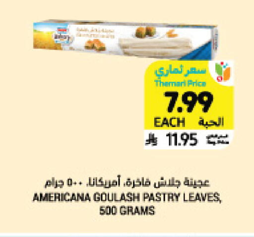 available at أسواق التميمي in مملكة العربية السعودية, السعودية, سعودية - المدينة المنورة