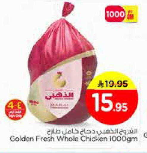 available at نستو in مملكة العربية السعودية, السعودية, سعودية - الخبر‎