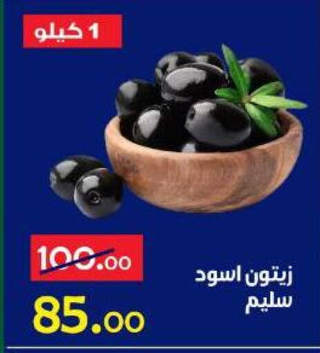 available at الدنيا بخير in Egypt - القاهرة