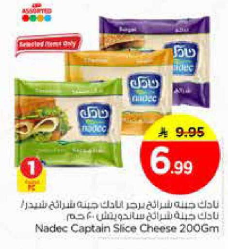 available at Nesto in KSA, Saudi Arabia, Saudi - Al Majmaah