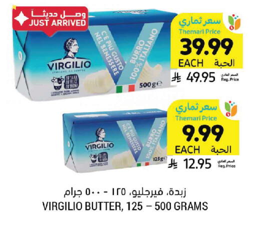 available at أسواق التميمي in مملكة العربية السعودية, السعودية, سعودية - الخبر‎
