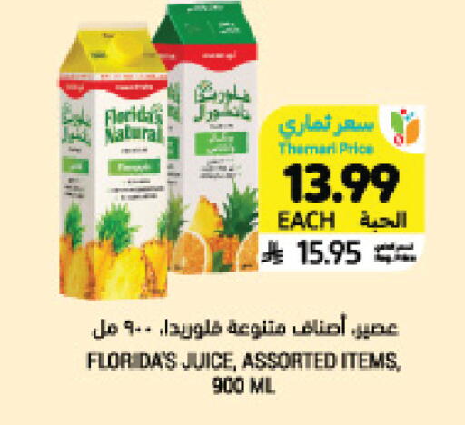 available at Tamimi Market in KSA, Saudi Arabia, Saudi - Tabuk