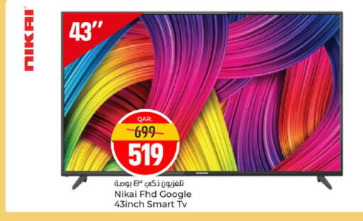 available at باريس هايبرماركت in قطر - الوكرة