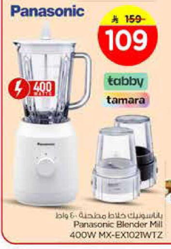 available at Nesto in KSA, Saudi Arabia, Saudi - Al-Kharj