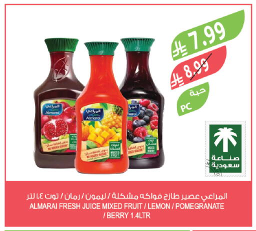 Lemon Pomegranate available at المزرعة in مملكة العربية السعودية, السعودية, سعودية - القنفذة