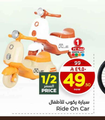 available at Hyper Al Wafa in KSA, Saudi Arabia, Saudi - Jeddah
